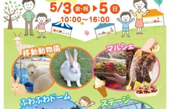 天王川公園グリーンフェスタ2024