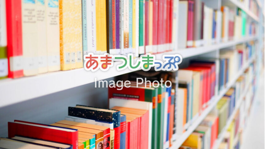 図書館のイメージ