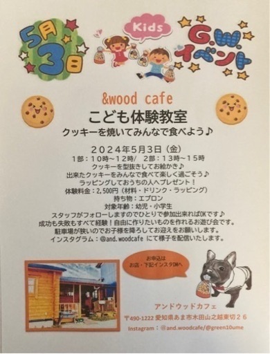 こども体験教室