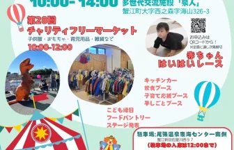 第18回 にこにこママフェスタ チラシ