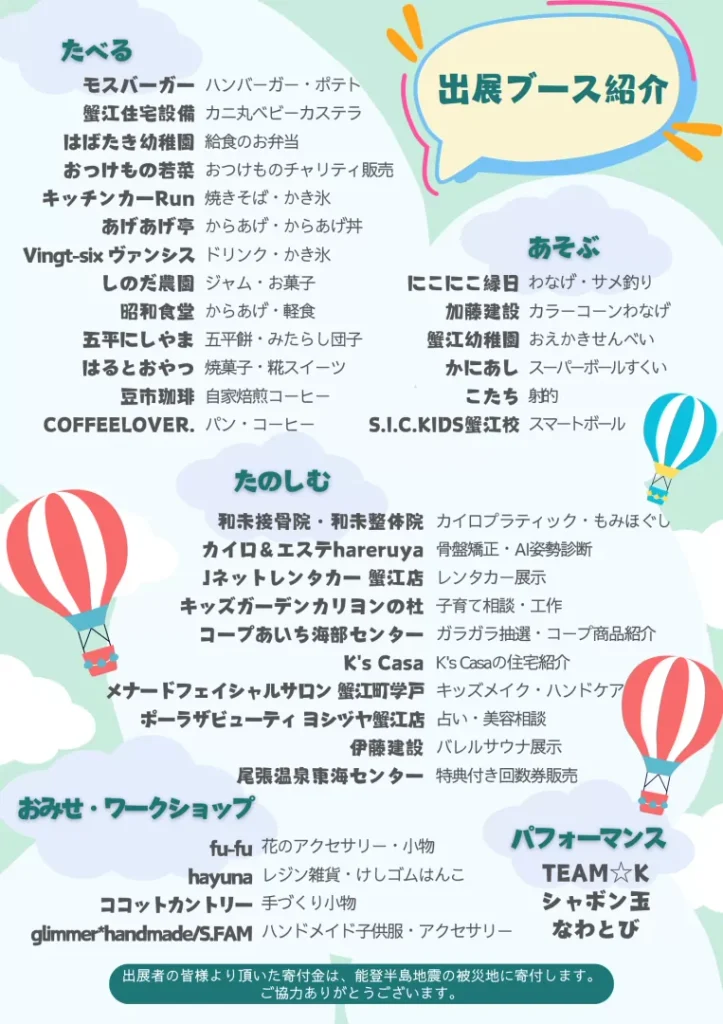 第18回 にこにこママフェスタ チラシ