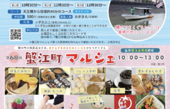 チラシ