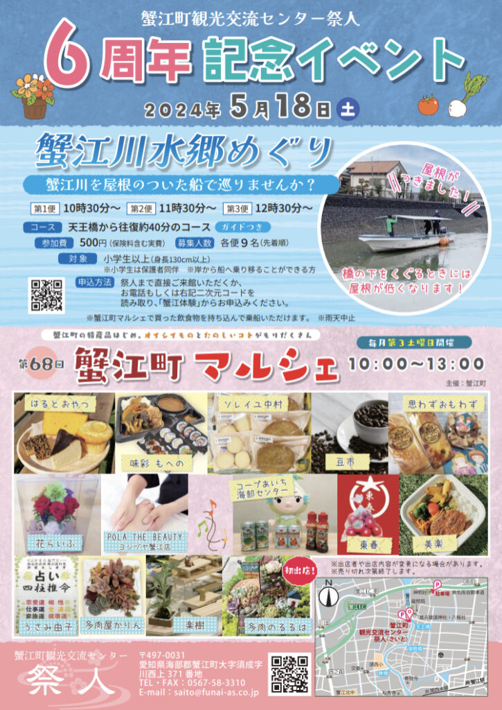 チラシ