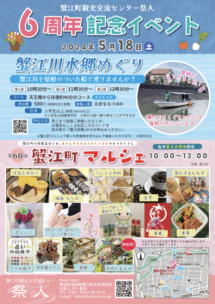 チラシ