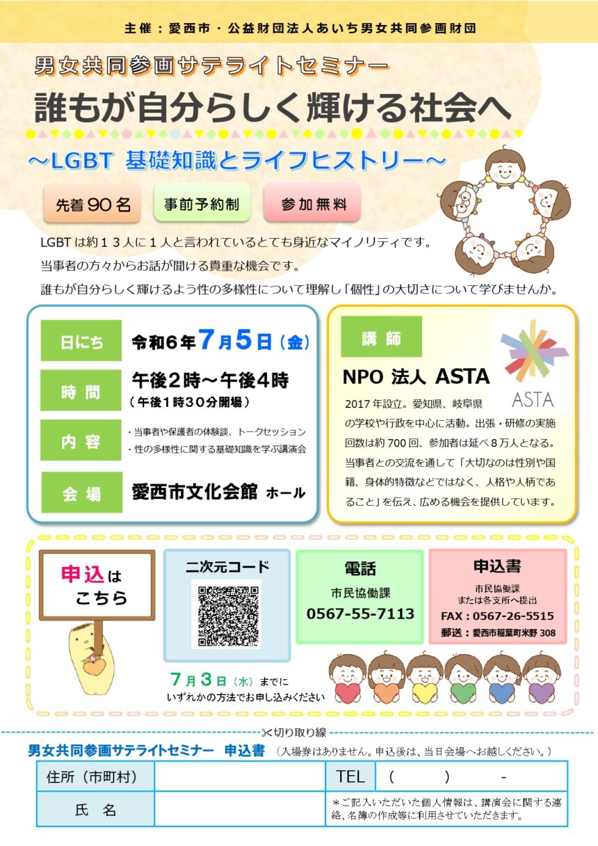 チラシ
