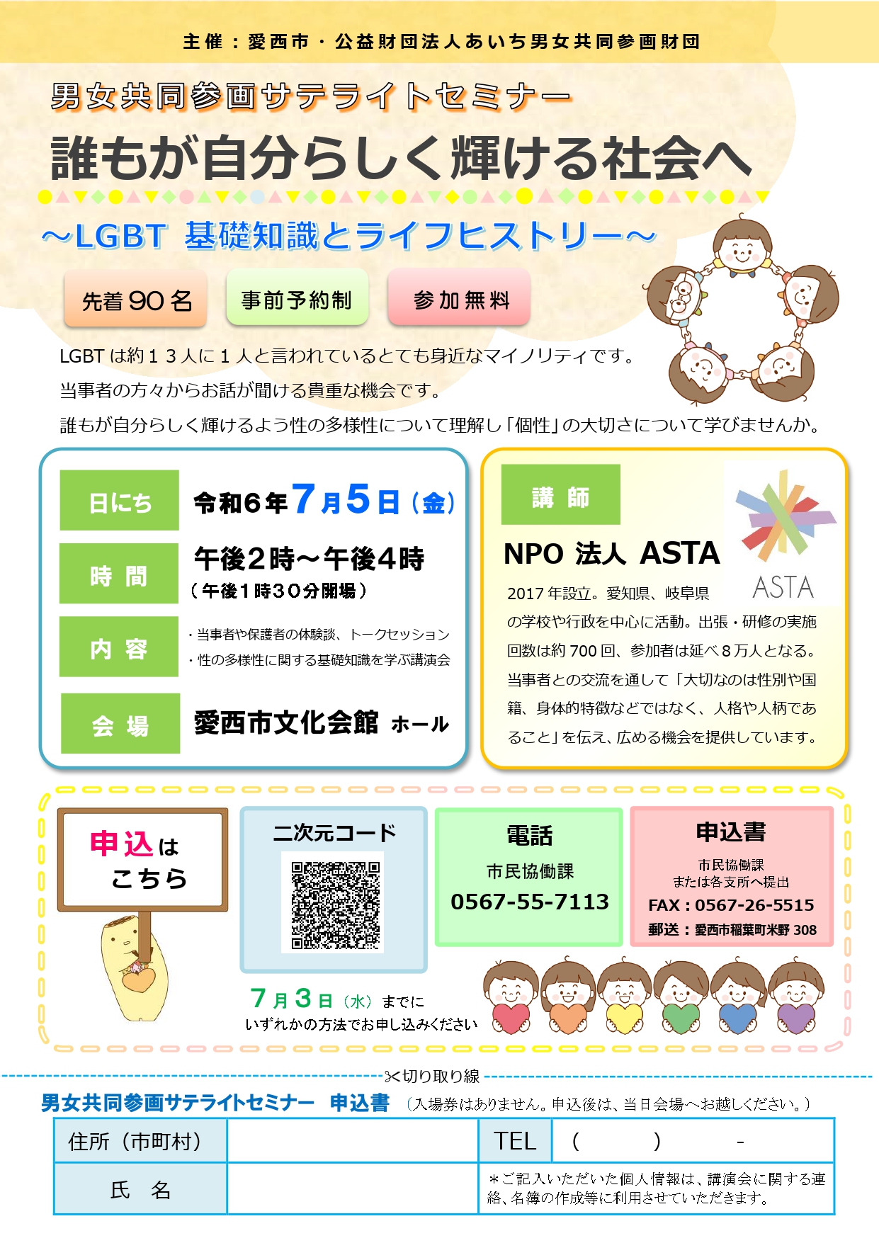 チラシ